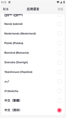 抖音海外版去广告解锁多语言版下载4