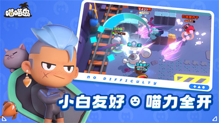 喵喵岛2025精英测试版下载2