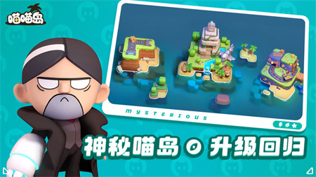 喵喵岛2025精英测试版下载3