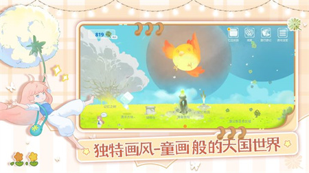 天国旅立官方首发版下载