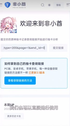 yuanshenlink辅助免费版下载1