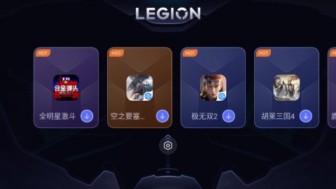 拯救者领域超广视野画质助手下载4