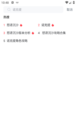 库洛街区游戏社区官方版下载4