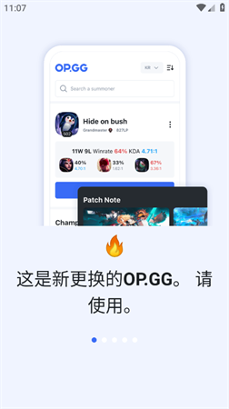 opgg英雄数据2025官方最新版下载1