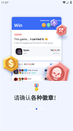 opgg英雄数据2025官方最新版下载3