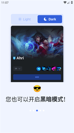 opgg英雄数据2025官方最新版下载4