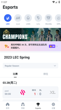 opgg英雄数据2025官方最新版下载