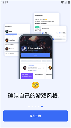 opgg英雄数据2025官方最新版下载