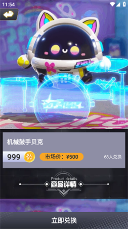 我要赢皮肤app官方版下载1