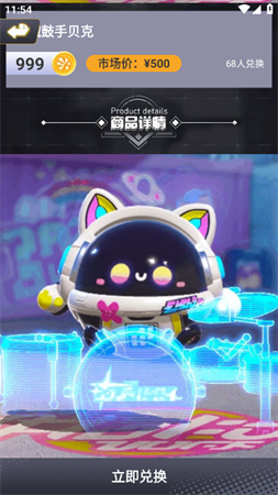 我要赢皮肤app官方版下载2