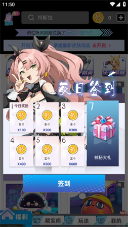 我要赢皮肤app官方版下载3