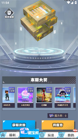 我要赢皮肤app官方版下载