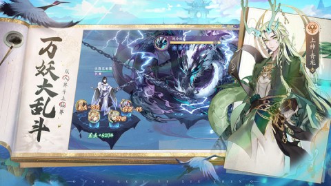 我的御剑日记手游官方公测版下载5