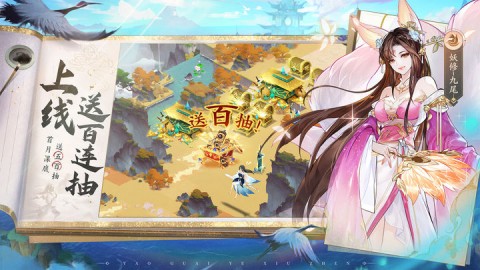 我的御剑日记手游官方公测版下载1