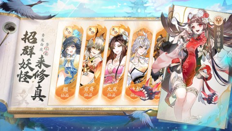 我的御剑日记手游官方公测版下载2