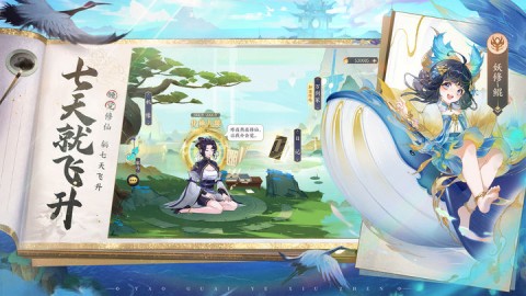 我的御剑日记手游官方公测版下载3