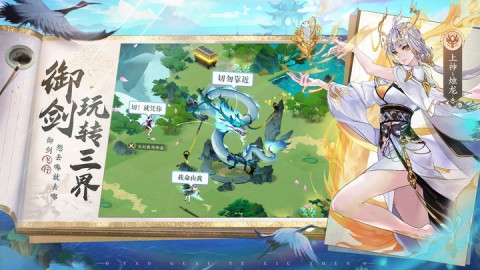 我的御剑日记手游官方公测版下载4