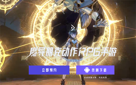 晶核觉醒终测官方正版下载