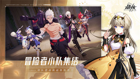 晶核觉醒终测官方正版下载4