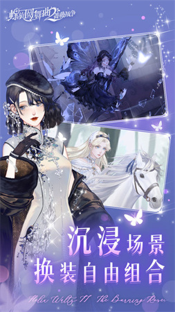 螺旋圆舞曲2-蔷薇战争官方正版公测下载2