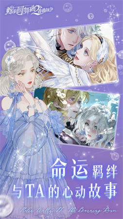 螺旋圆舞曲2-蔷薇战争官方正版公测下载3