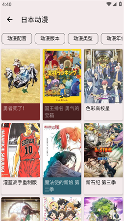 地下偶像sana樱花动漫2025未删减版下载4