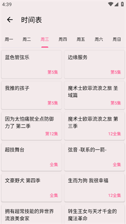 地下偶像sana樱花动漫2025未删减版下载