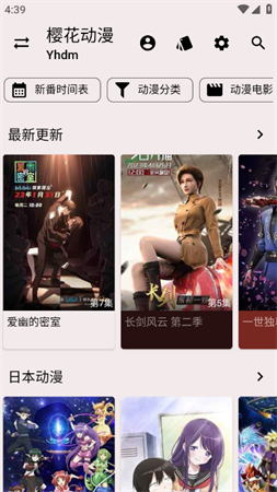 地下偶像sana樱花动漫2025未删减版下载