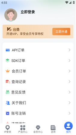 IP数据云2025官方版下载2