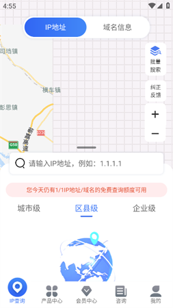 IP数据云2025官方版下载