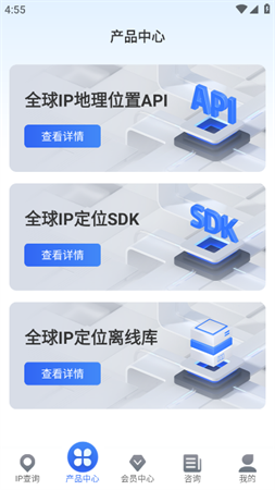 IP数据云2025官方版下载