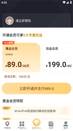 IP数据云2025官方版下载