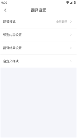 麦片屏幕翻译安卓最新版下载1