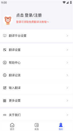 麦片屏幕翻译安卓最新版下载