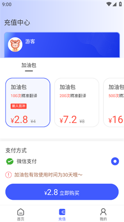 麦片屏幕翻译安卓最新版下载