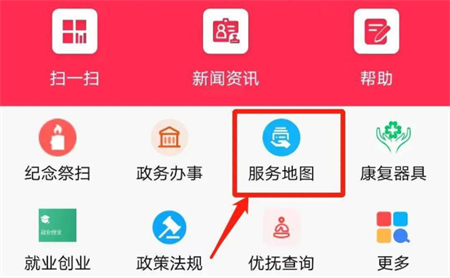 安徽老兵app服务地图最新版下载