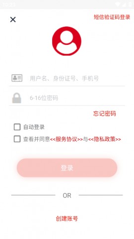 安徽老兵app服务地图最新版下载3