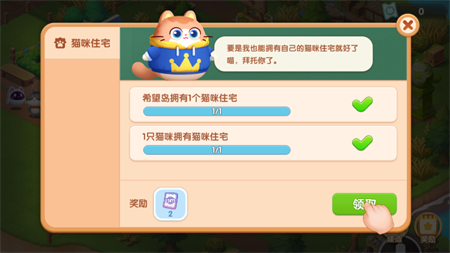 遇见喵克斯2025官方公测最新版下载