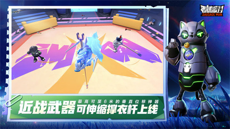 香肠派对先行服2025安卓最新版下载1