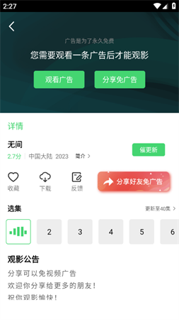 零零柒影院app安卓官方最新版下载2