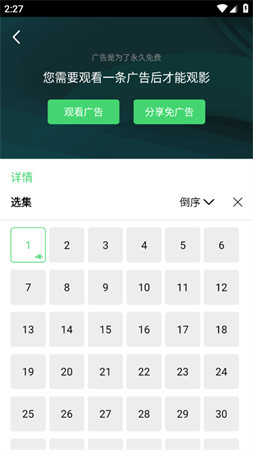 零零柒影院app安卓官方最新版下载3