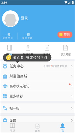 2026高考闪电估分系统安卓版下载2