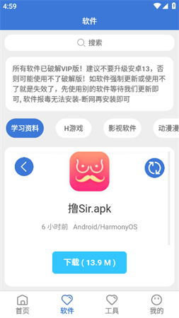 大鱼软件库2025官方版最新下载3