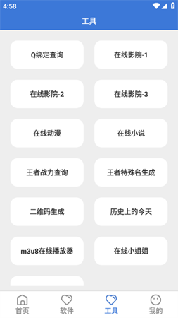 大鱼软件库2025官方版最新下载1