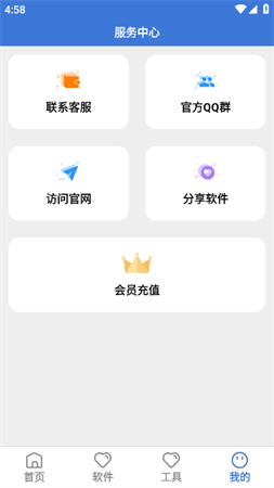 大鱼软件库2025官方版最新下载2