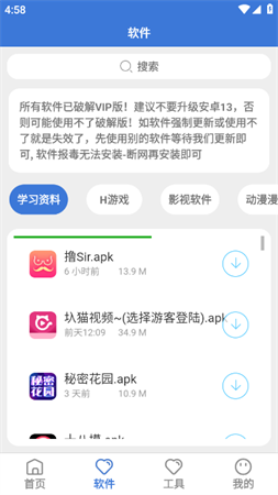 大鱼软件库2025官方版最新下载