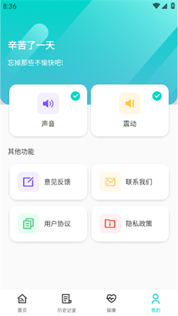 冬夏空调遥控器安卓手机版下载1