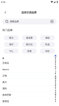 冬夏空调遥控器安卓手机版下载2