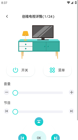 冬夏空调遥控器安卓手机版下载4
