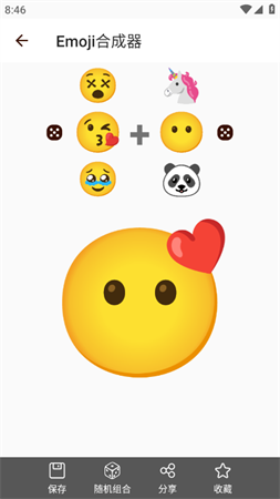 逗情逗趣Emoji表情合成器下载3
